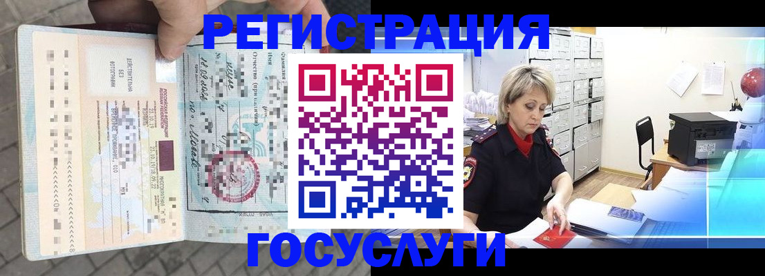 временная регистрация недорого в Сальске