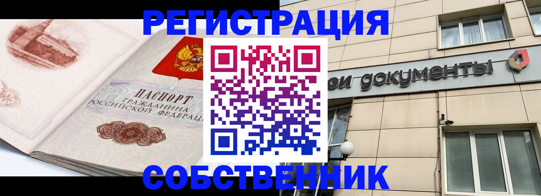 временная регистрация гарантия в Сальске