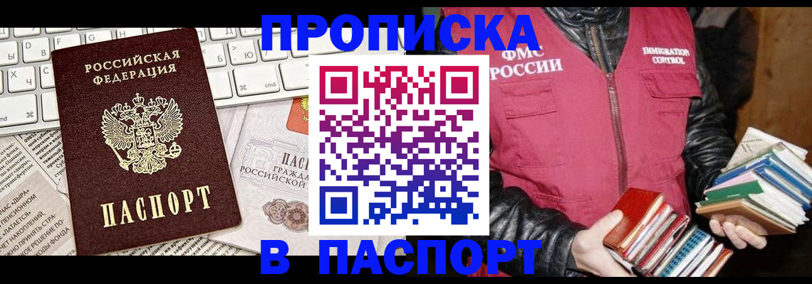 временная регистрация госуслуги в Сальске