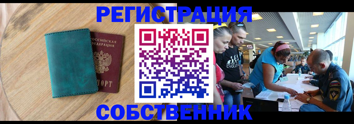 миграционный учет в Сальске