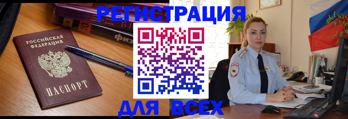 регистрация в Сальске