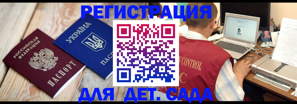 временная регистрация адрес в Сальске