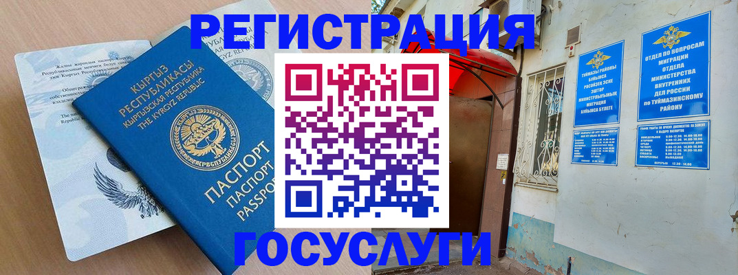 временная регистрация поиск в Сальске