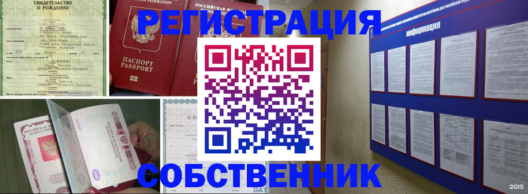 временная регистрация гарантия в Сальске